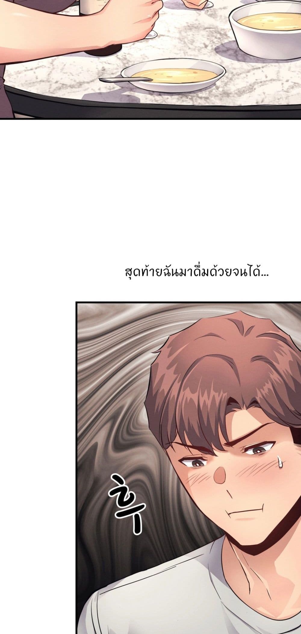 อ่านการ์ตูน My Life is a Piece of Cake 14 ภาพที่ 2