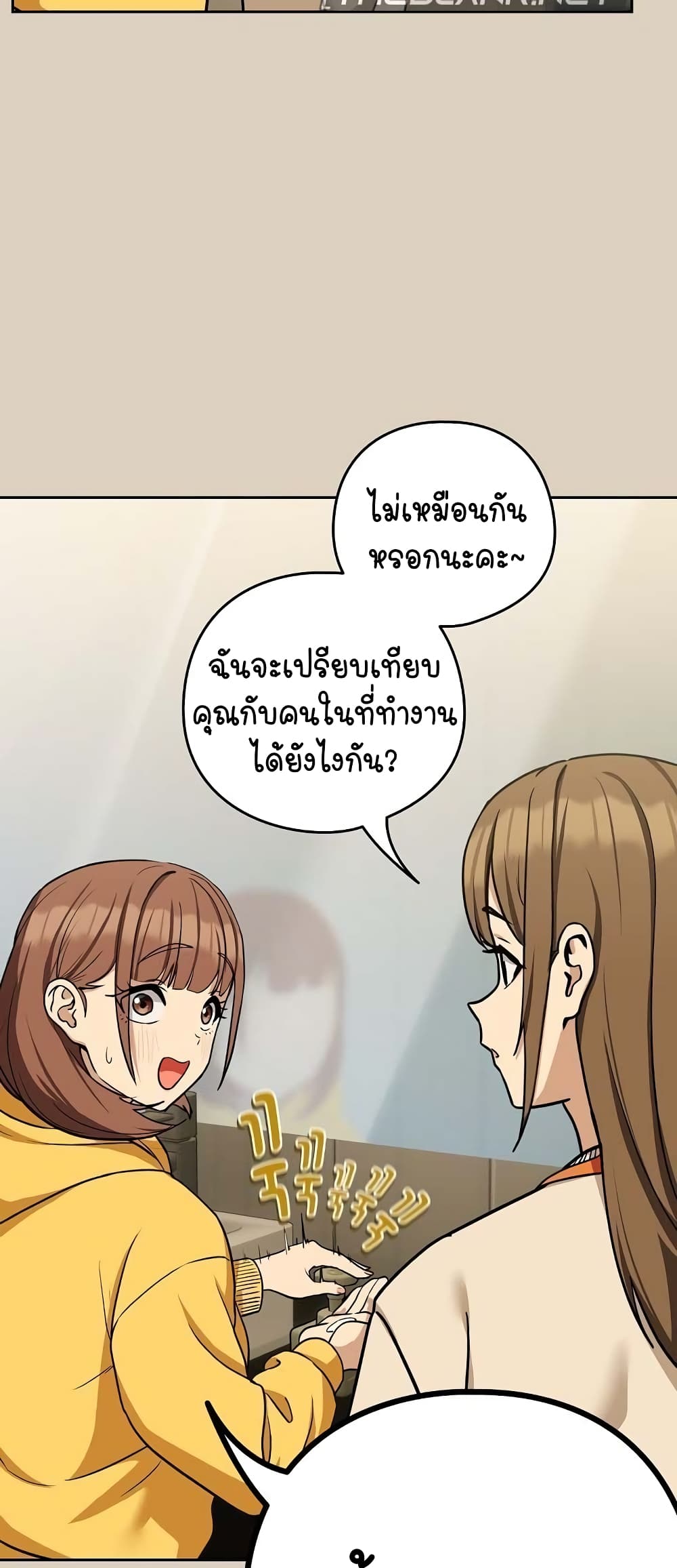 อ่านการ์ตูน After Work Love Affairs 25 ภาพที่ 29