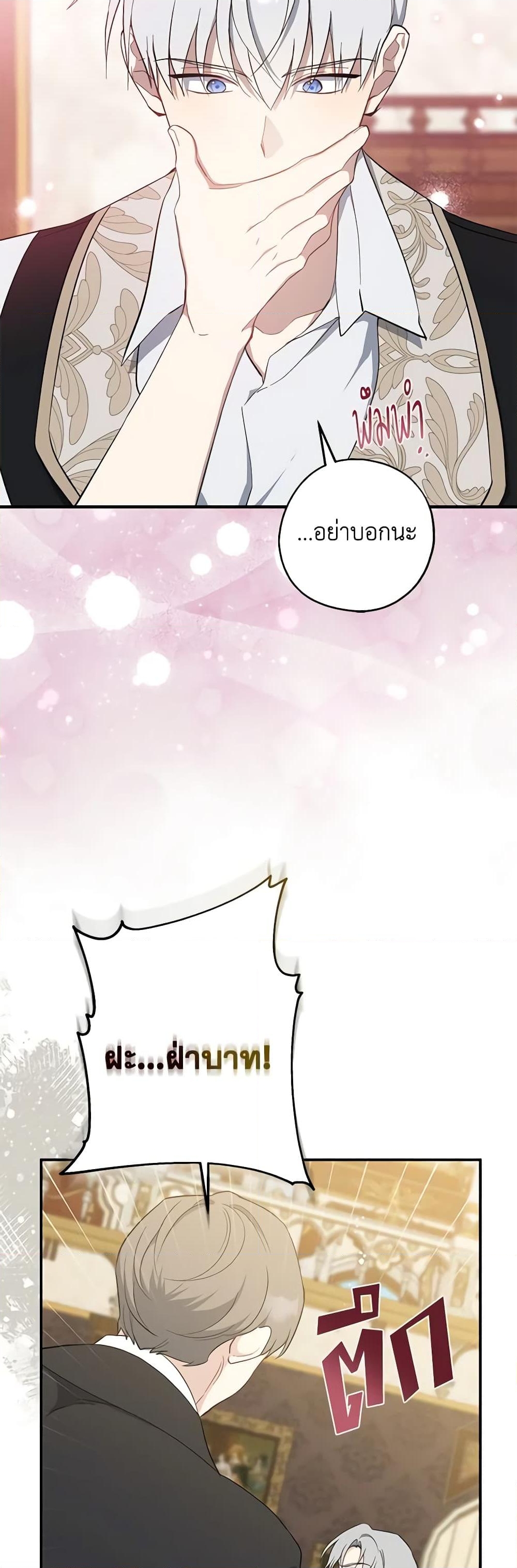 อ่านการ์ตูน Here Comes The Silver Spoon! 107 ภาพที่ 40