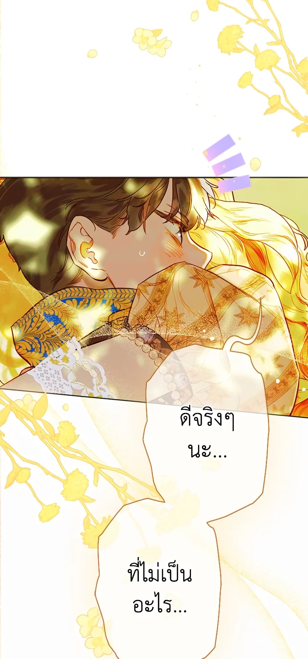 อ่านการ์ตูน My Mother Got Married By Contract 28 ภาพที่ 26