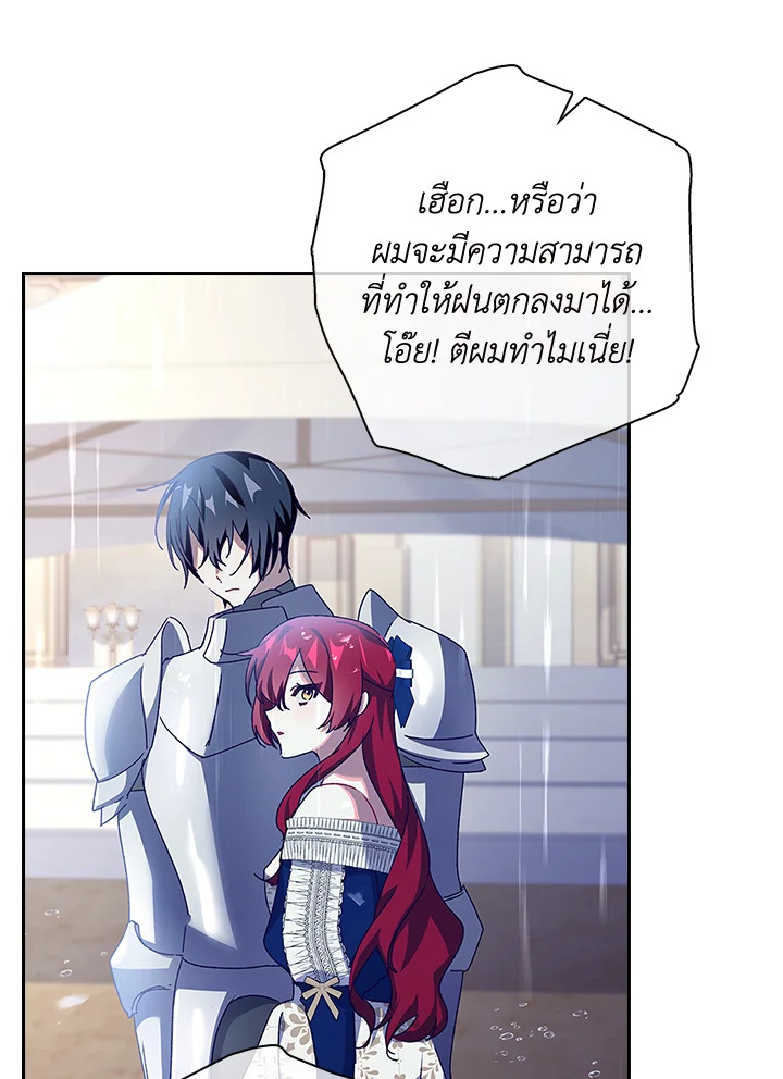 อ่านการ์ตูน The Princess in the Attic 35 ภาพที่ 53