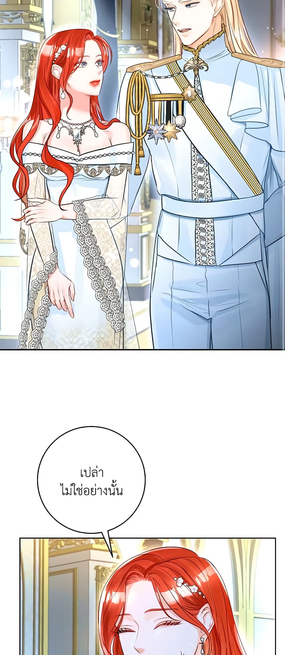 อ่านการ์ตูน The Archduke’s Gorgeous Wedding Was a Fraud 40 ภาพที่ 21