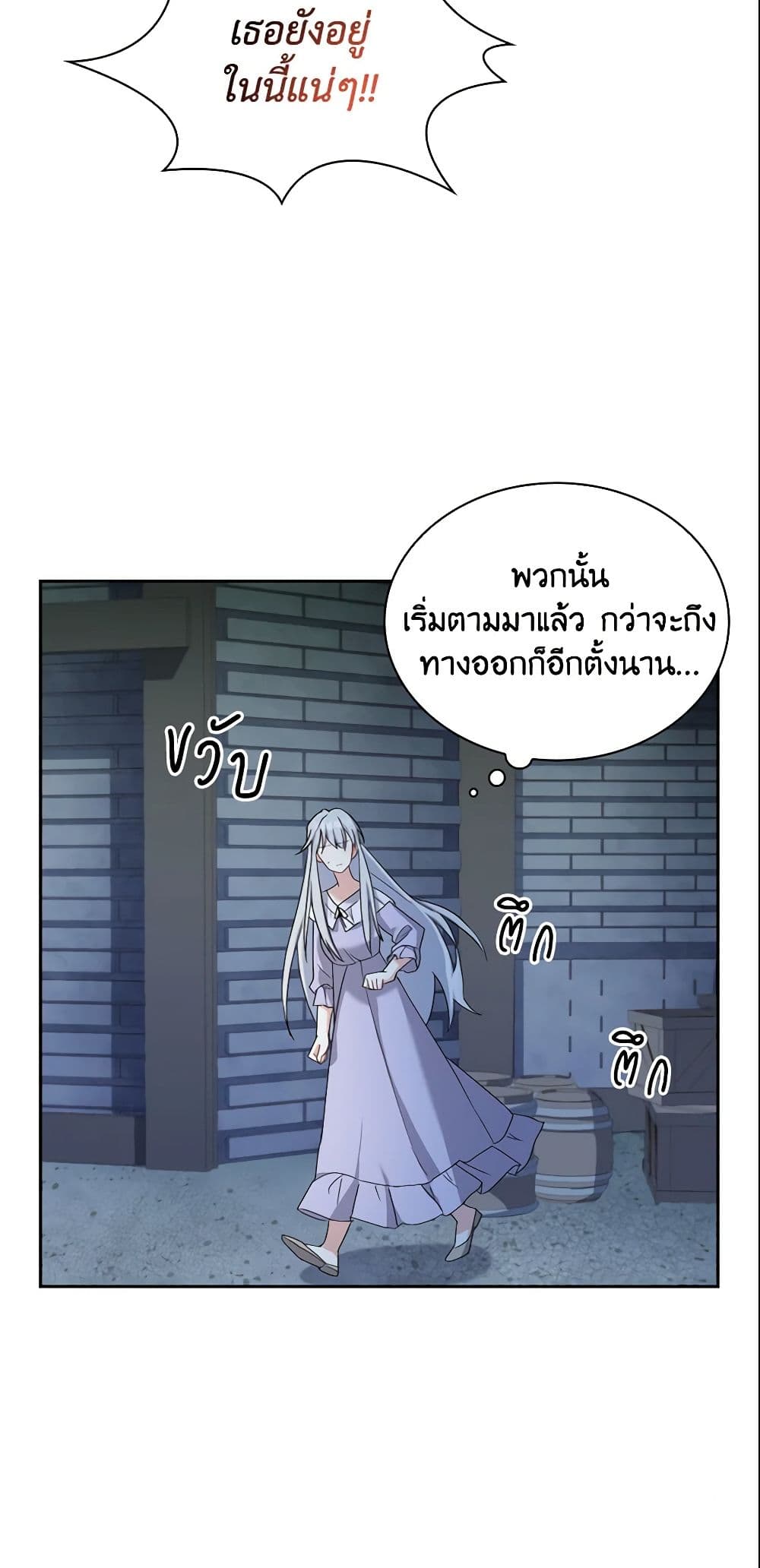 อ่านการ์ตูน My Childhood Friend Became an Obsessive Husband 11 ภาพที่ 41