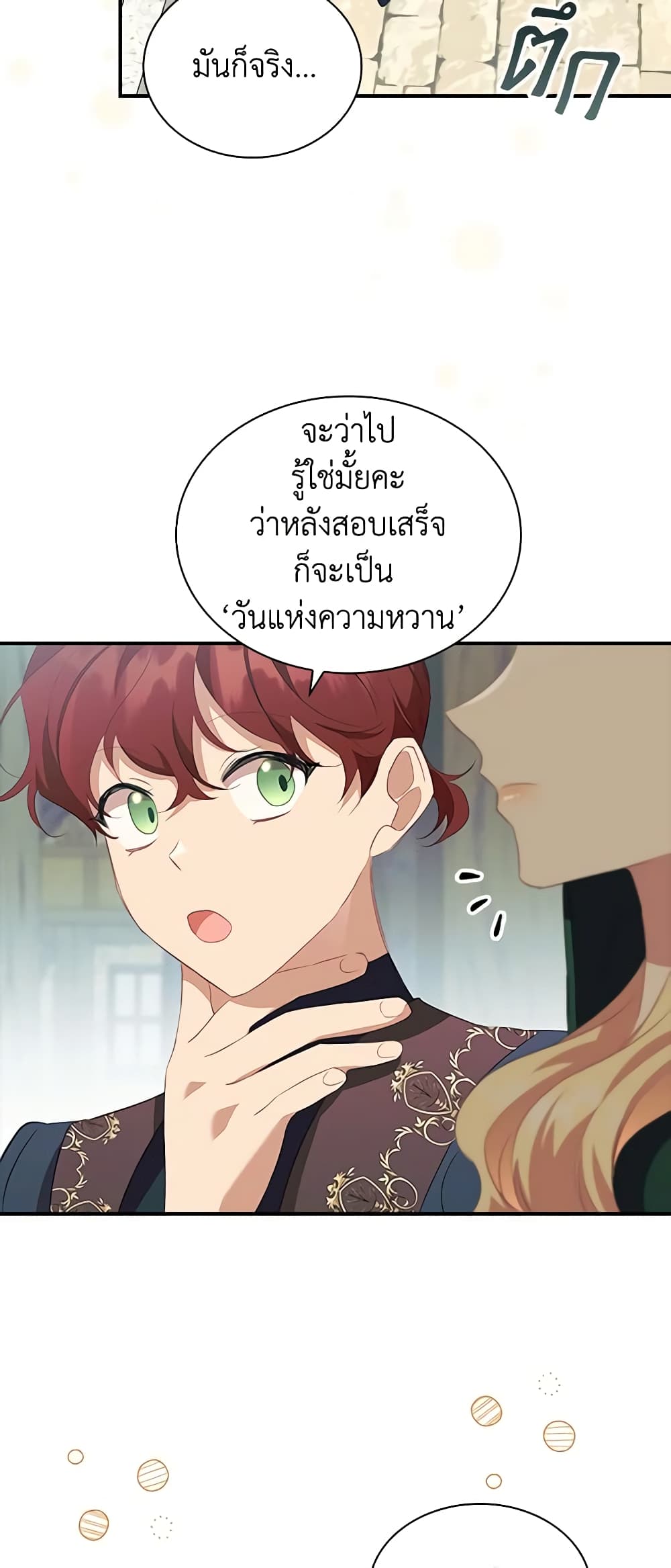 อ่านการ์ตูน The Beloved Little Princess 168 ภาพที่ 29