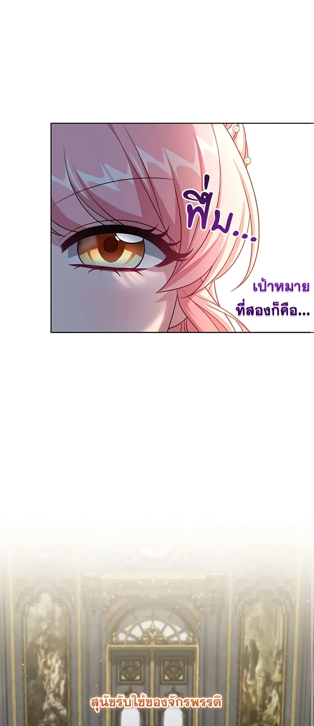 อ่านการ์ตูน The Villain’s Young Backer 44 ภาพที่ 49