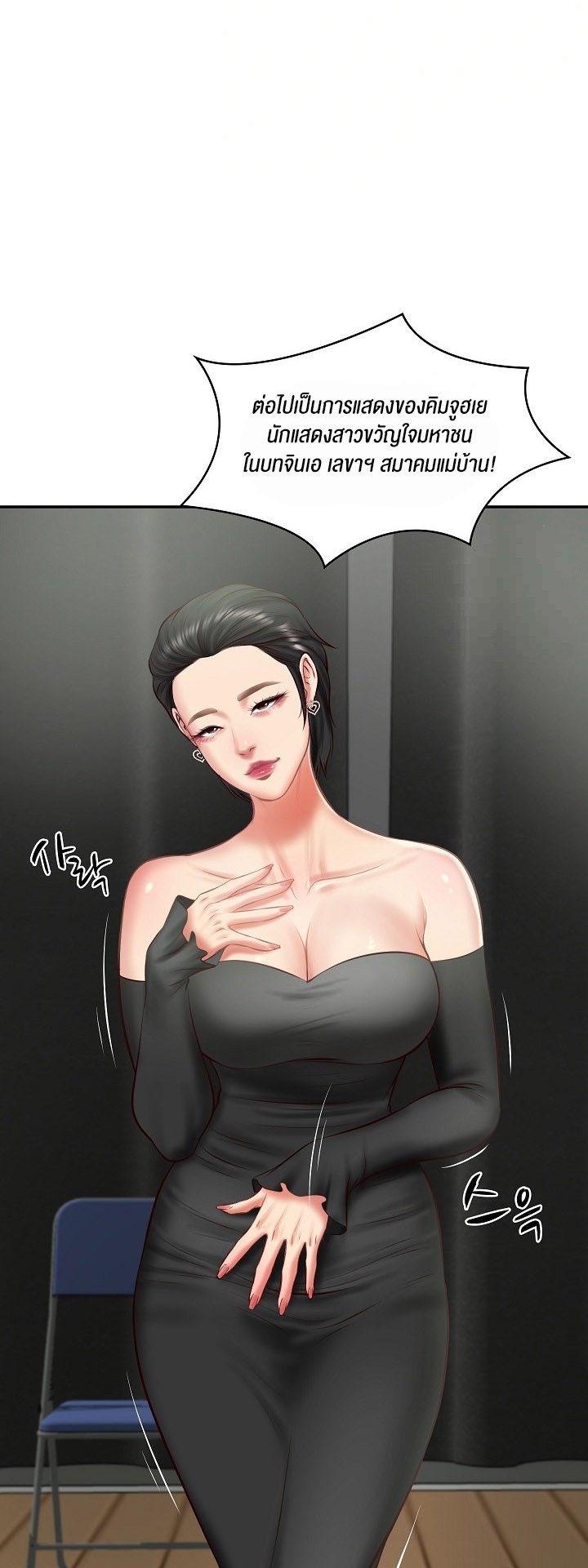 อ่านการ์ตูน The Billionaire’s Monster Cock Son-In-Law 20 ภาพที่ 17