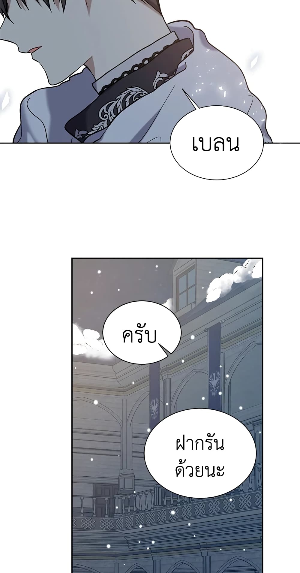 อ่านการ์ตูน The Viridescent Crown 32 ภาพที่ 34