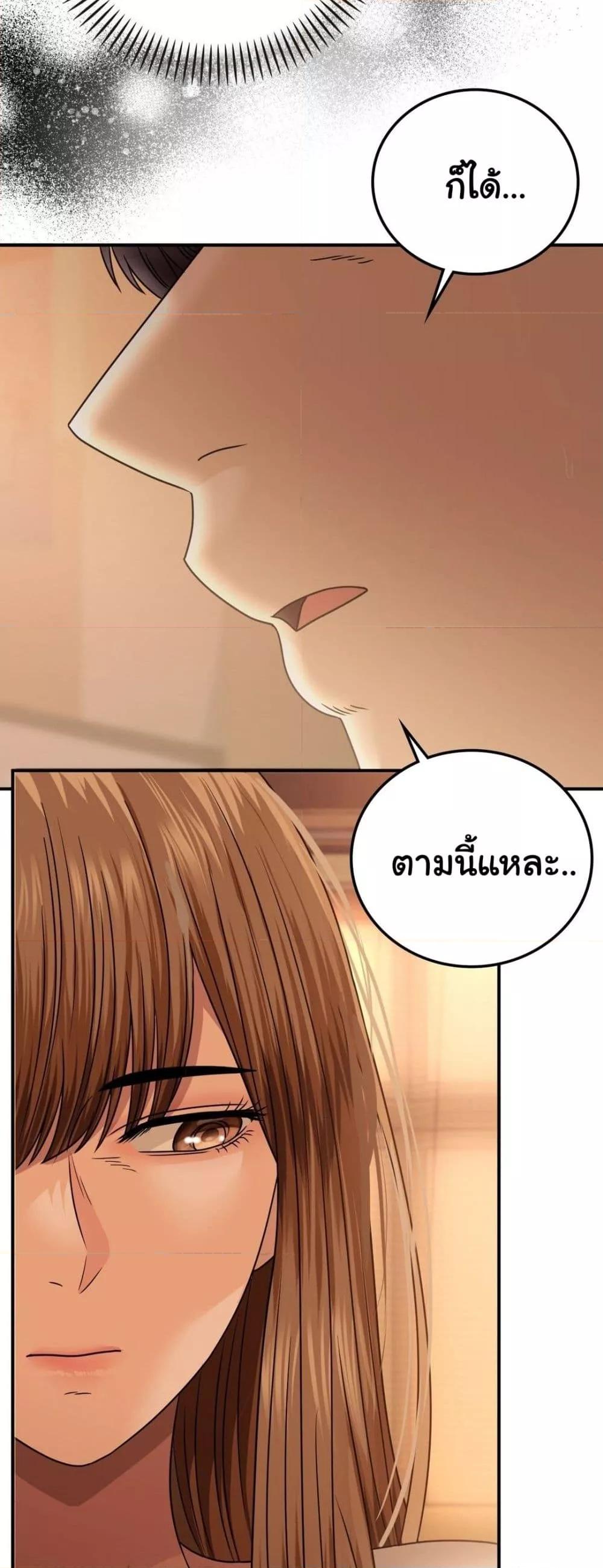 อ่านการ์ตูน Stepmother’s Past 25 ภาพที่ 22