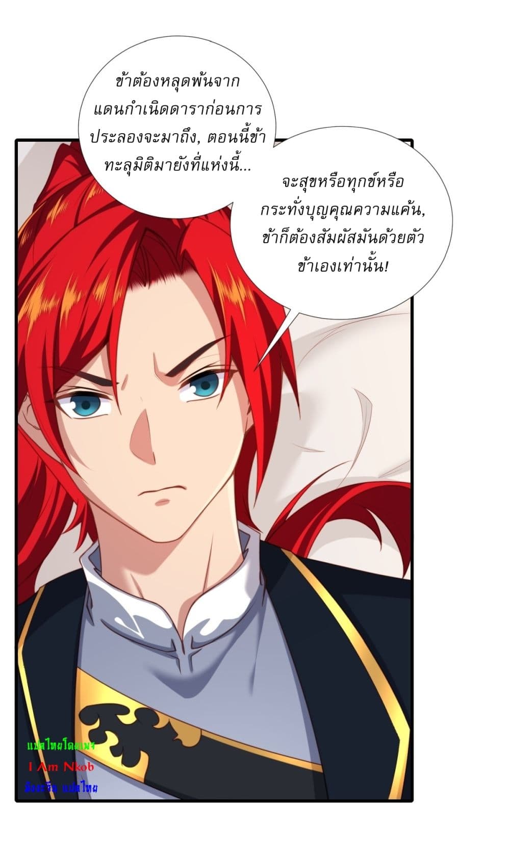 อ่านการ์ตูน Traveling Through Time and Space to Become an Unlucky NPC I Have a Wife to Protect Me 1 ภาพที่ 41