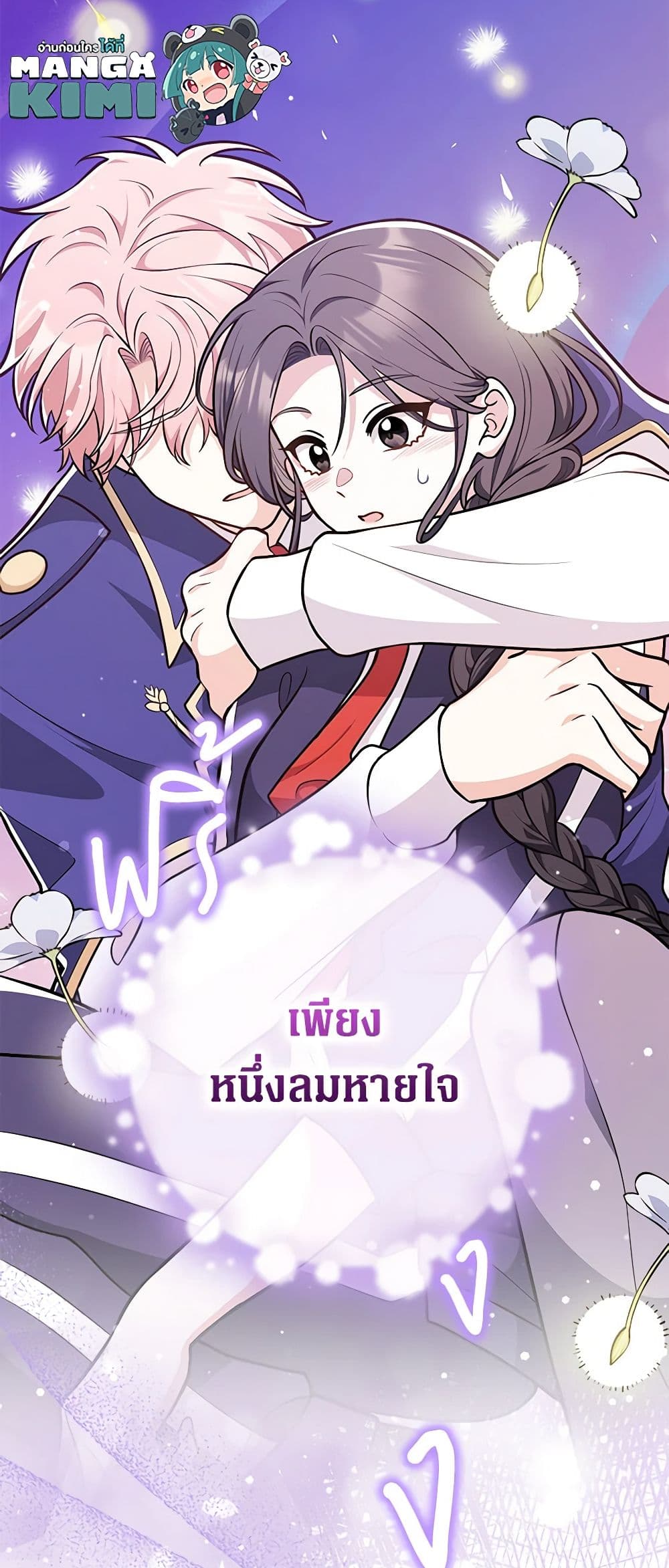 อ่านการ์ตูน Friends Shouldn’t Act This Way 14 ภาพที่ 34