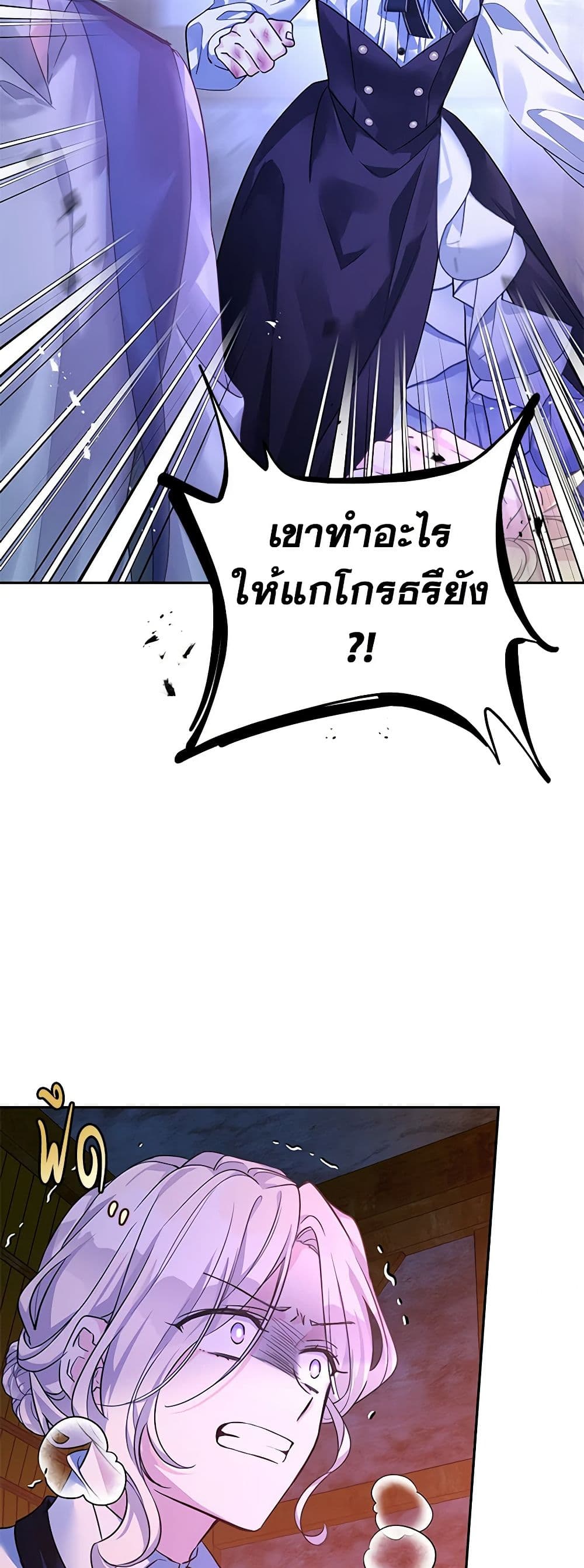 อ่านการ์ตูน I Will Change The Genre 103 ภาพที่ 37