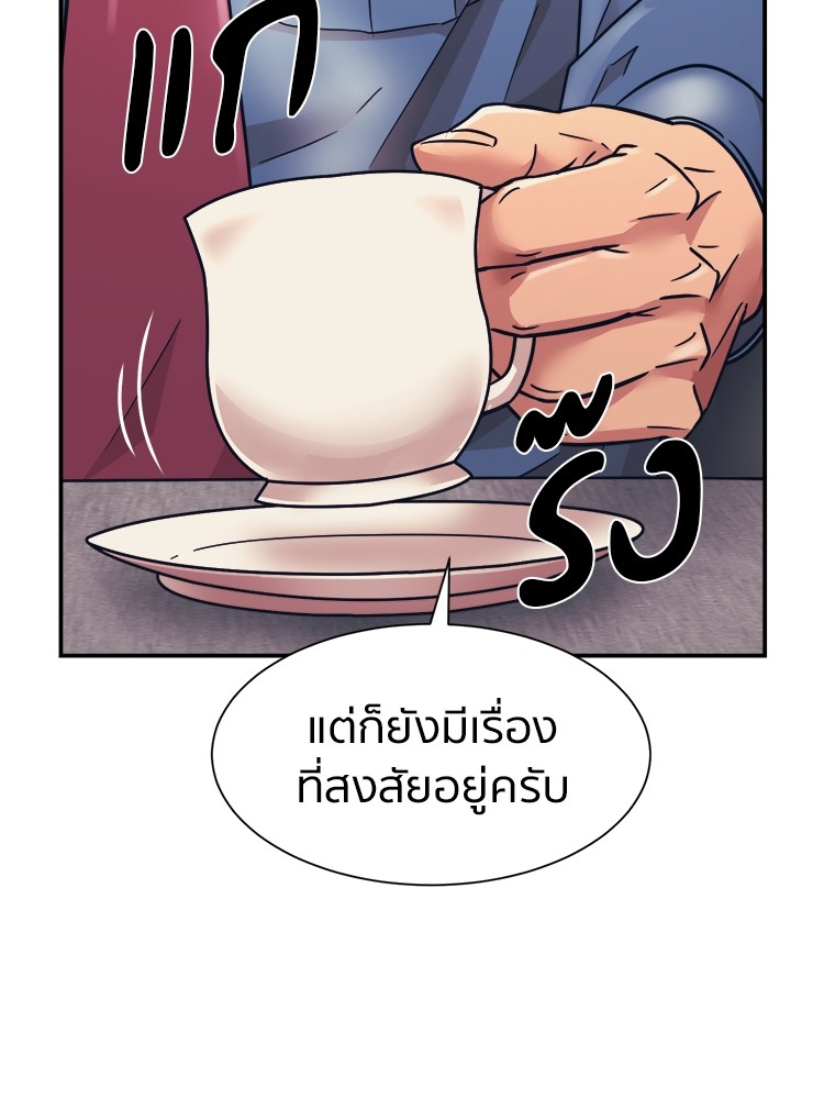 อ่านการ์ตูน I am Unbeatable 9 ภาพที่ 44