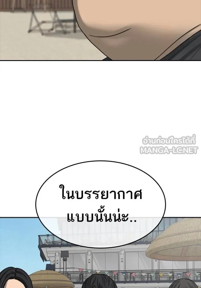 อ่านการ์ตูน Loser Life 2 43 ภาพที่ 15