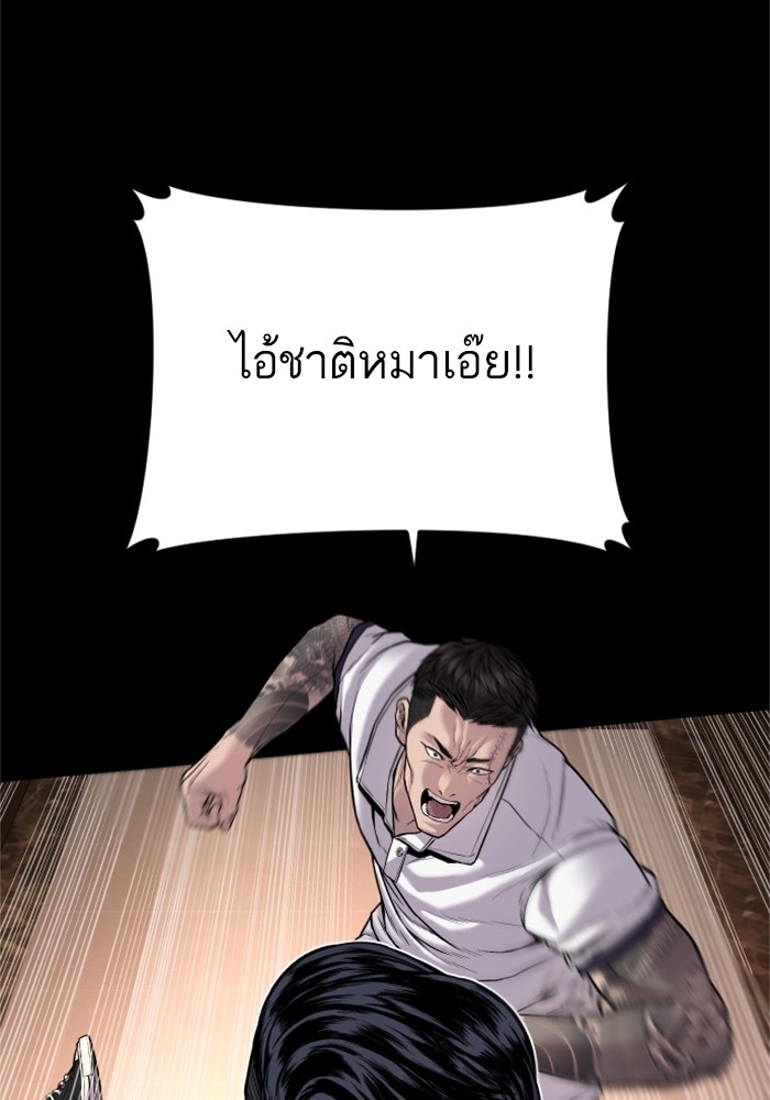 อ่านการ์ตูน Manager Kim 119 ภาพที่ 70