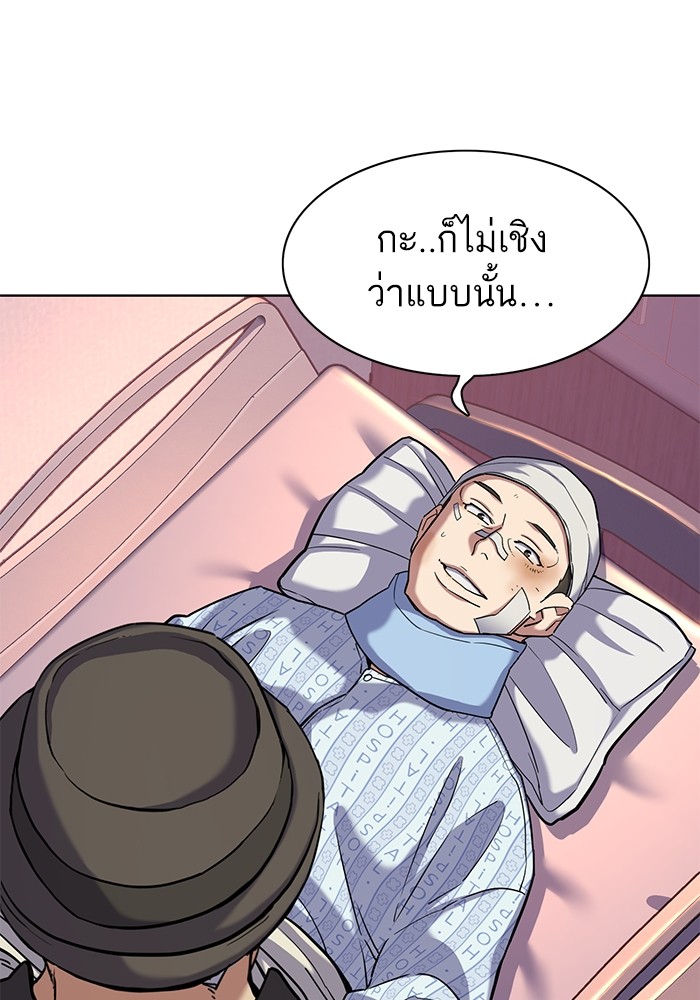 อ่านการ์ตูน The Chaebeol’s Youngest Son 73 ภาพที่ 79