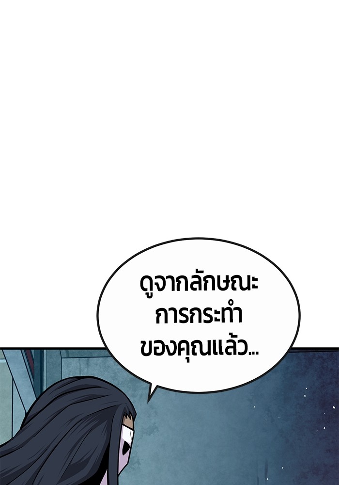 อ่านการ์ตูน Hand over the Money! 37 ภาพที่ 44