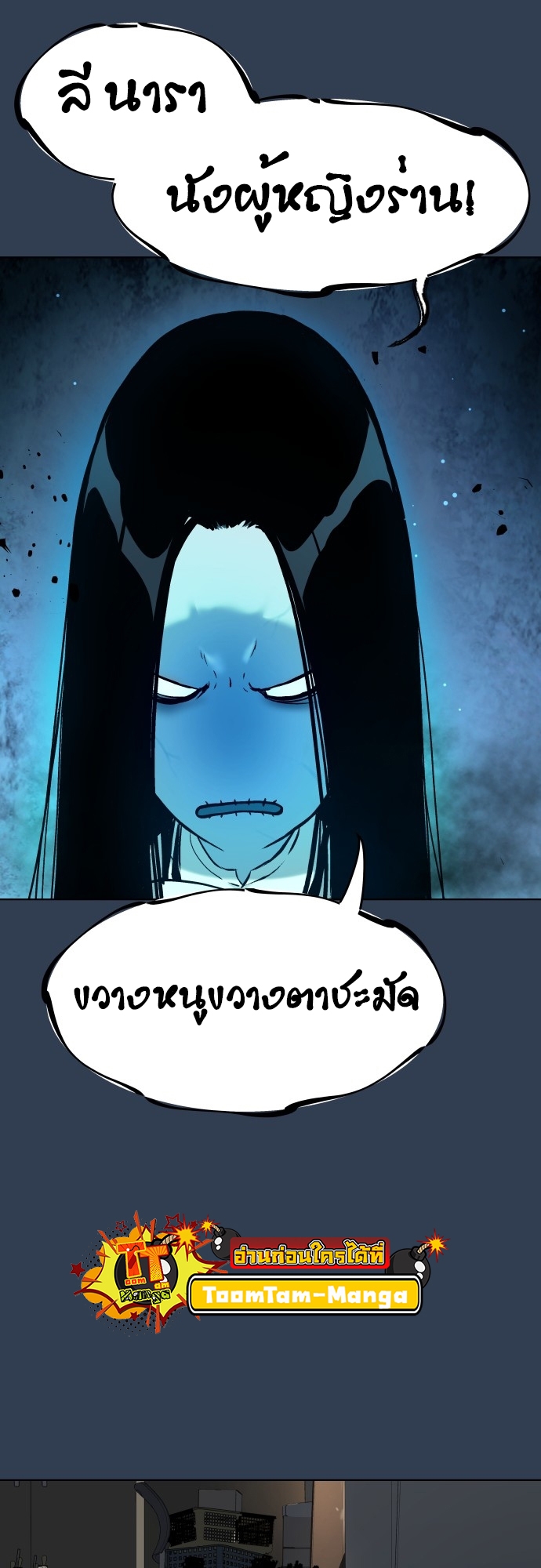 อ่านการ์ตูน Oh! Dangun 11 ภาพที่ 30