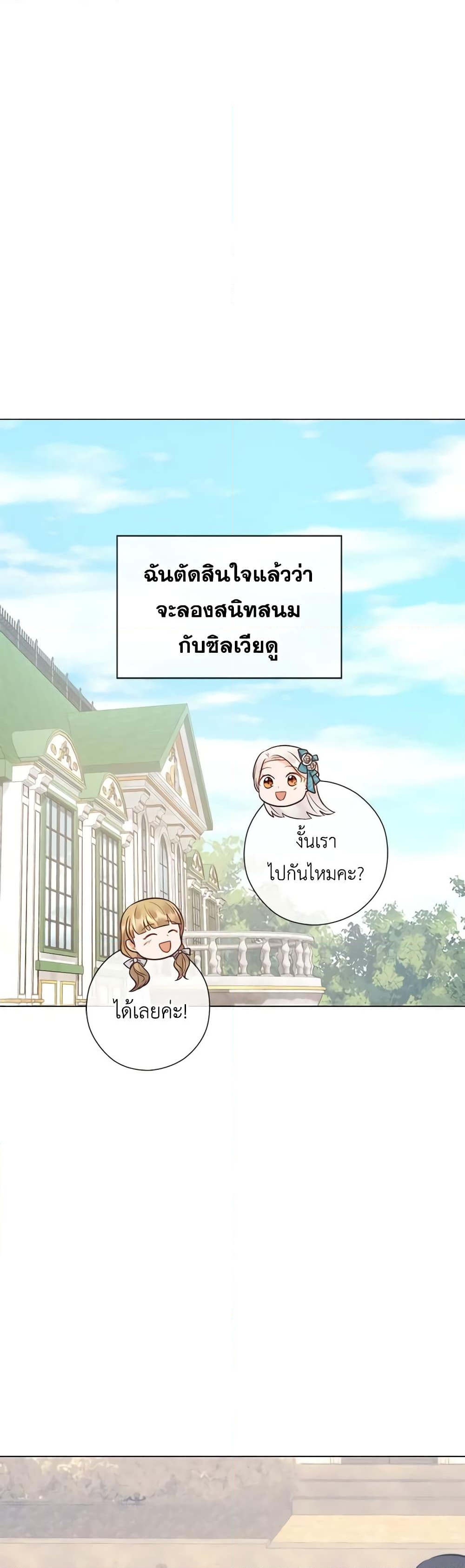 อ่านการ์ตูน Who Do You Like More, Mom or Dad 52 ภาพที่ 45