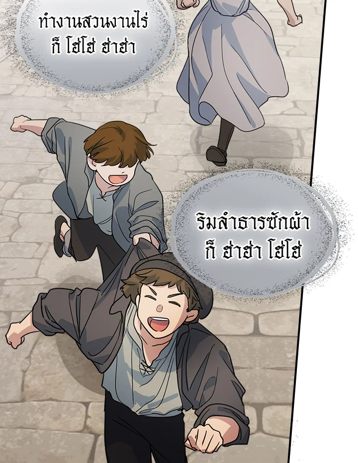 อ่านการ์ตูน The Lady and The Beast 96 ภาพที่ 38