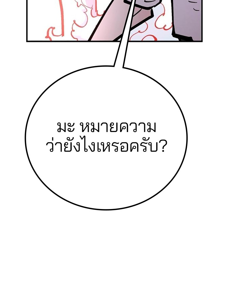 อ่านการ์ตูน Player 168 ภาพที่ 119