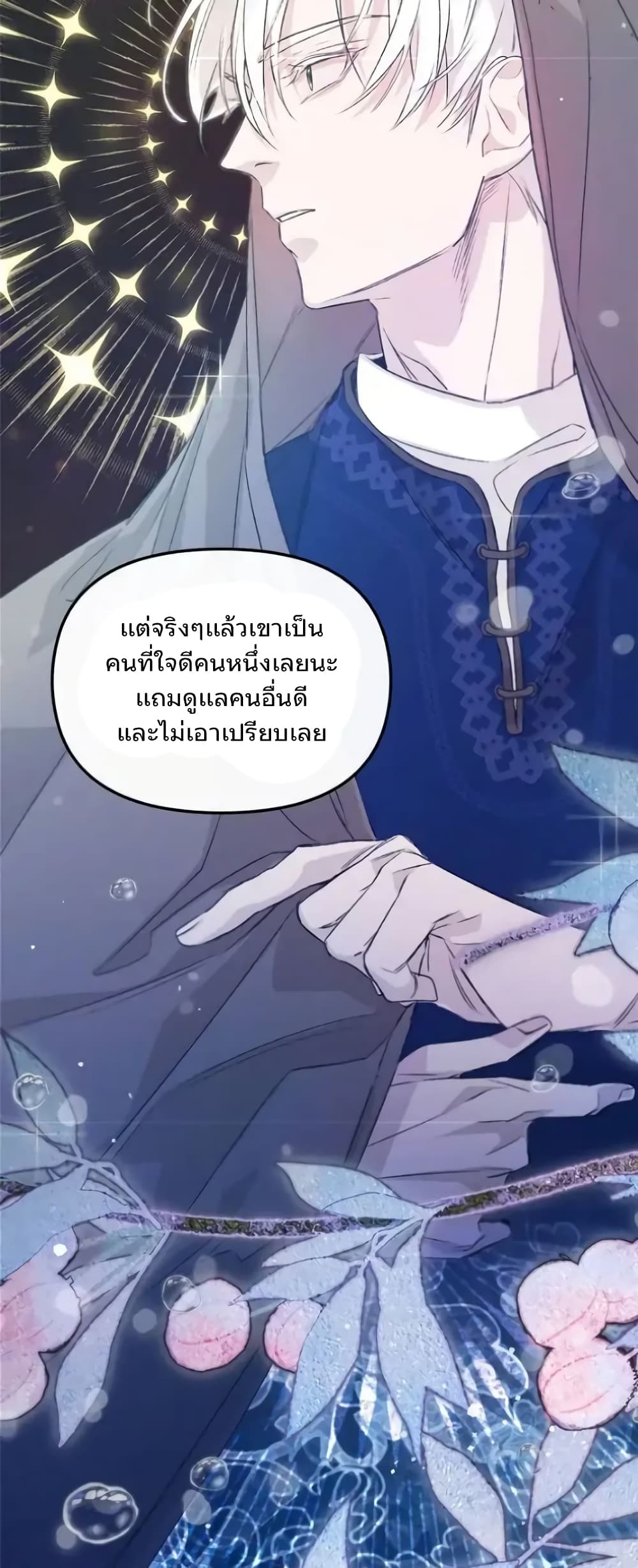 อ่านการ์ตูน Dragondaily 5 ภาพที่ 17