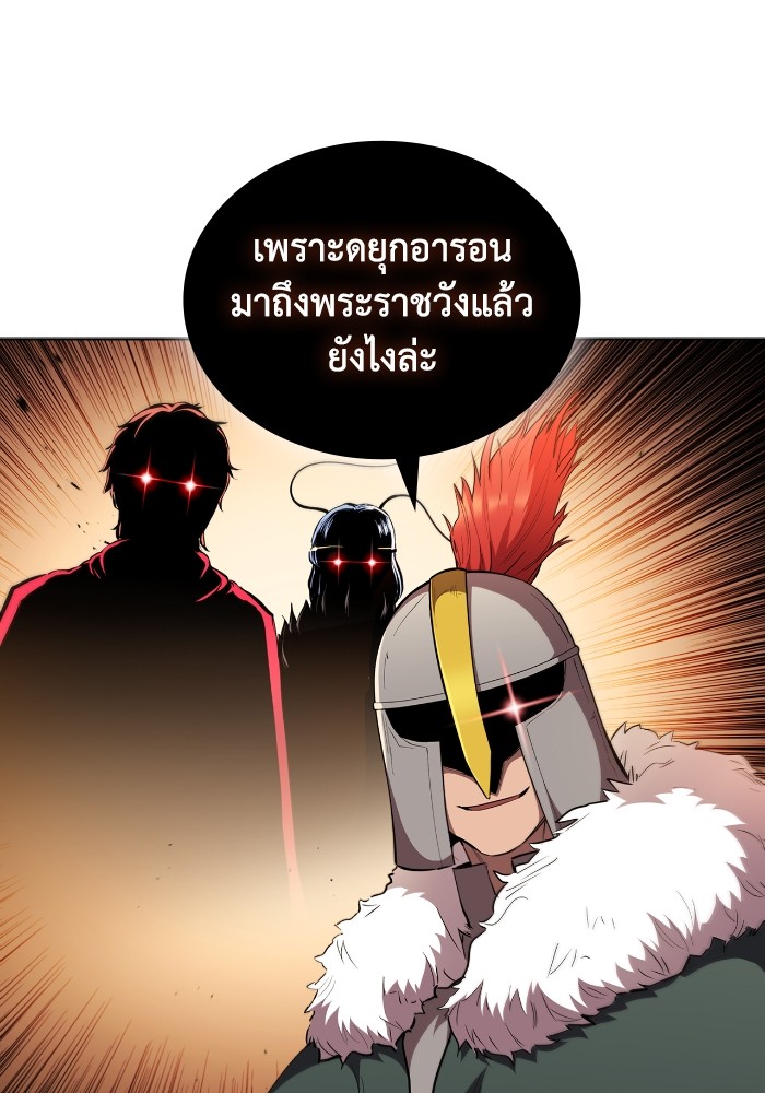 อ่านการ์ตูน I Regressed As The Duke 45 ภาพที่ 27