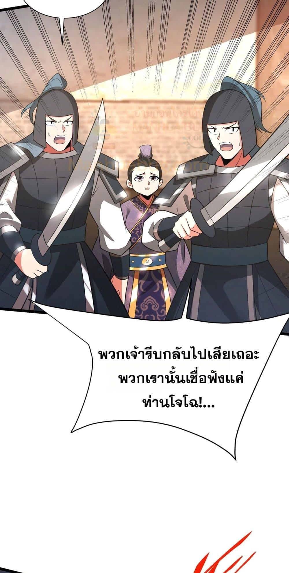 อ่านการ์ตูน I Kill To Be God 163 ภาพที่ 17