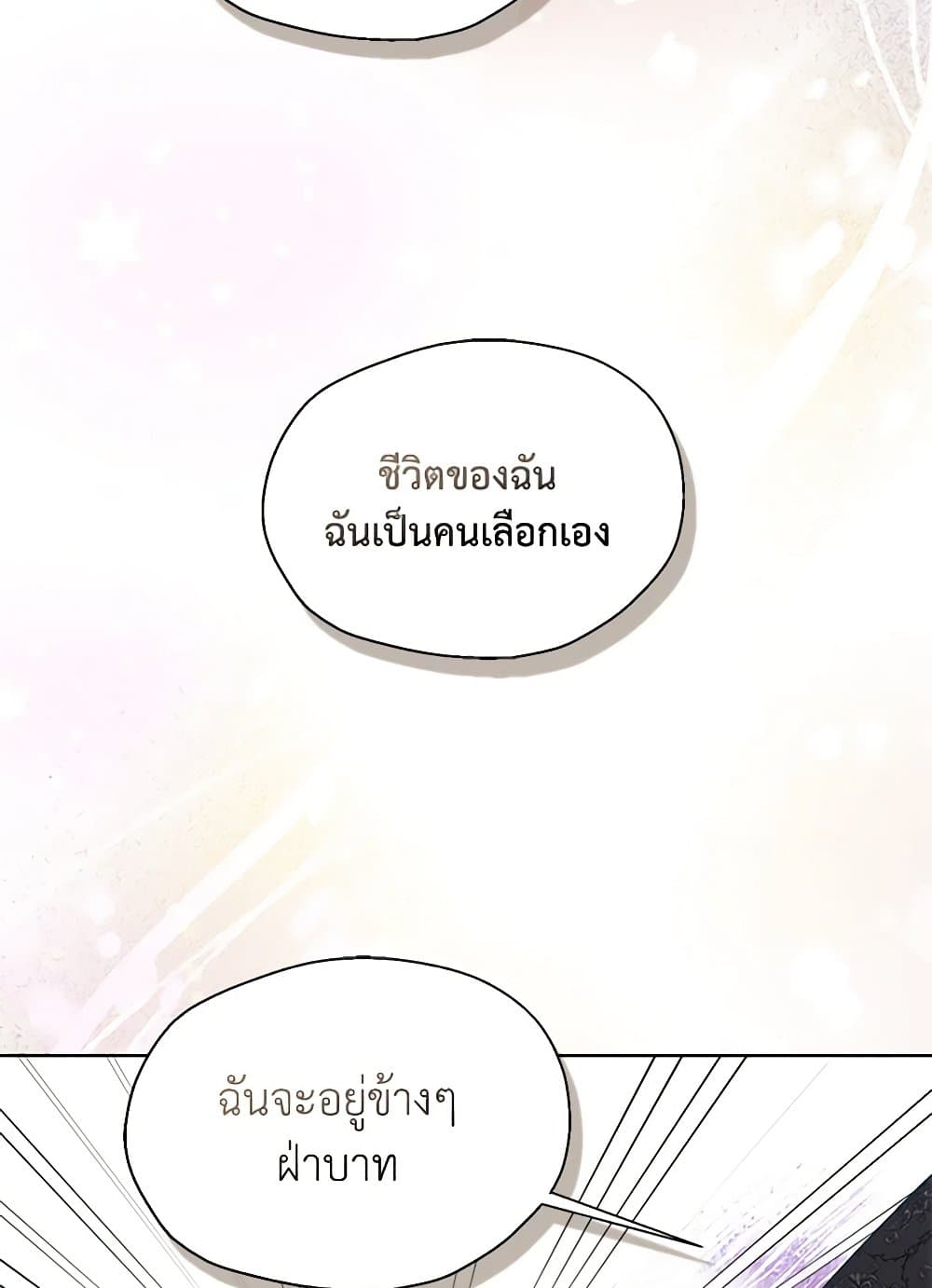 อ่านการ์ตูน Your Majesty, Please Spare Me This Time 126 ภาพที่ 78