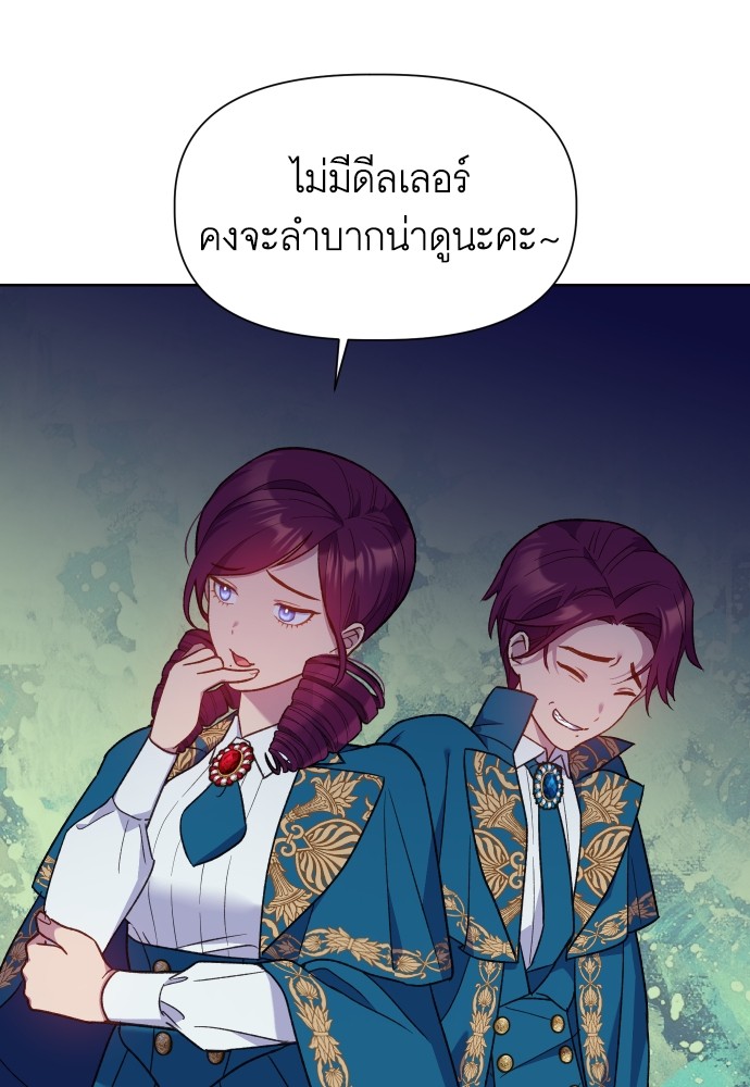 อ่านการ์ตูน Cashmonger of Mangem 14 ภาพที่ 11