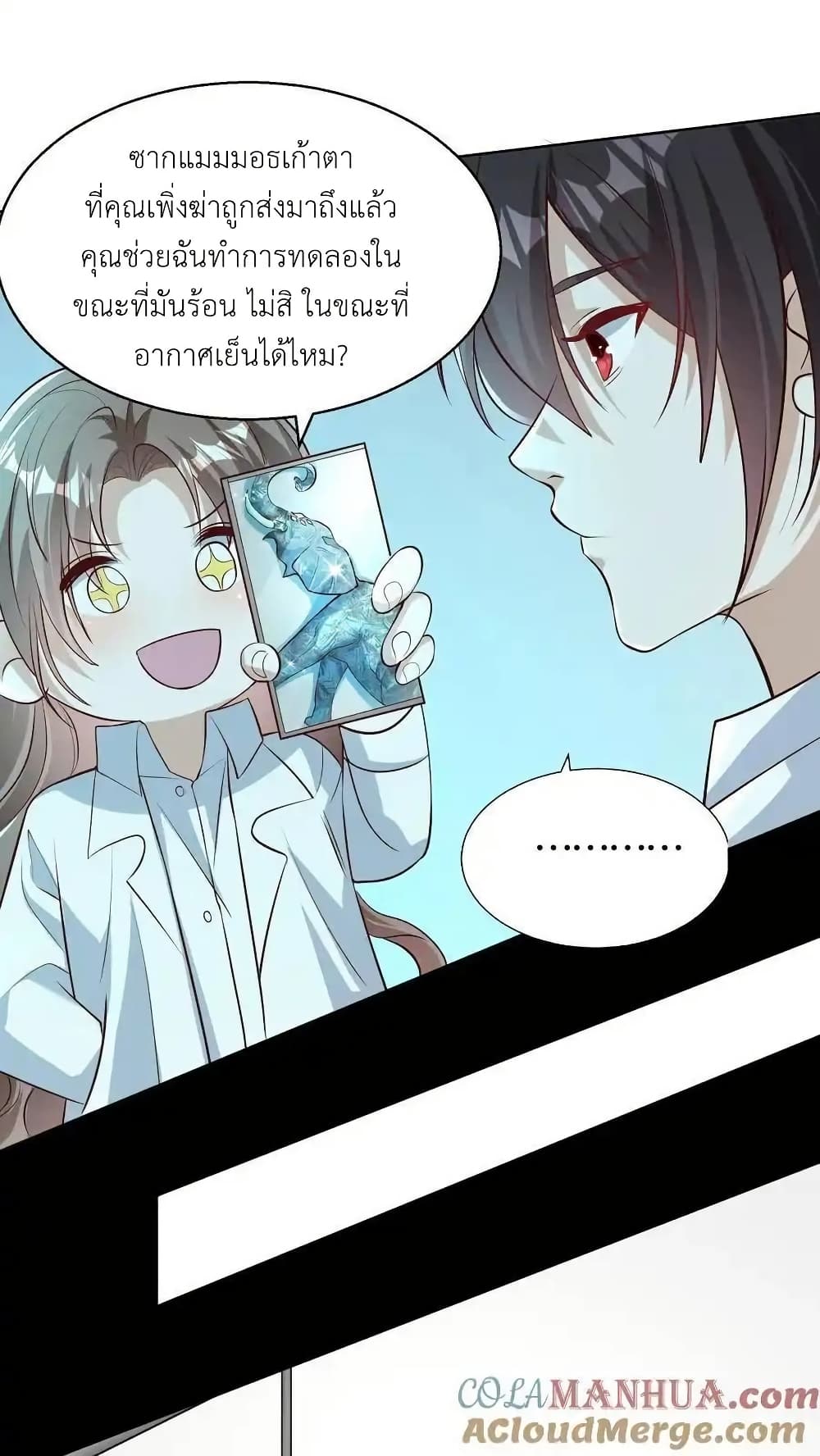 อ่านการ์ตูน I Accidentally Became Invincible While Studying With My Sister 113 ภาพที่ 11