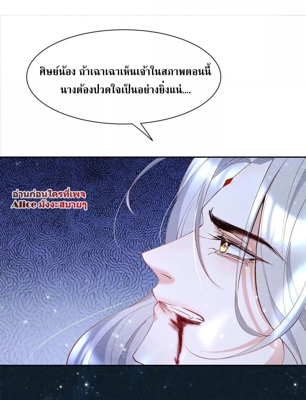 อ่านการ์ตูน The Sick Junior Brother Is Pretending to Be Pitiful to Me Again 17 ภาพที่ 41