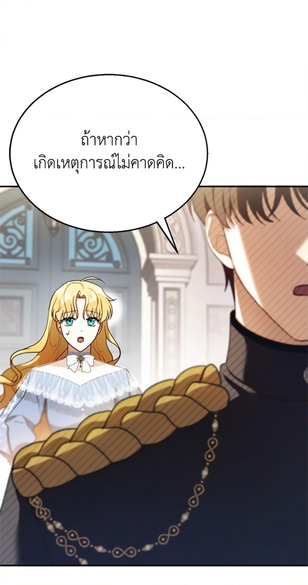 อ่านการ์ตูน I Am Trying To Divorce My Villain Husband, But We Have A Child Series 24 ภาพที่ 8