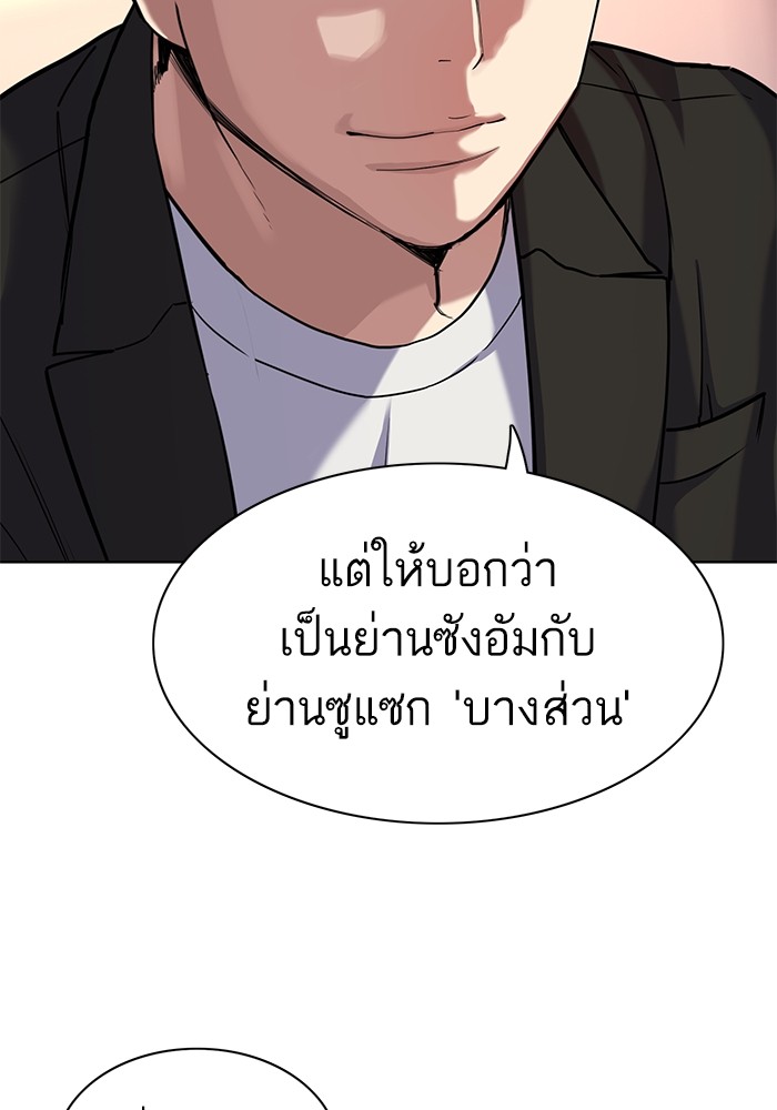 อ่านการ์ตูน The Chaebeol’s Youngest Son 81 ภาพที่ 106