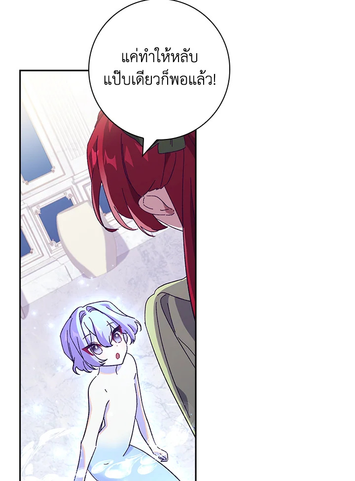 อ่านการ์ตูน The Princess in the Attic 41 ภาพที่ 6