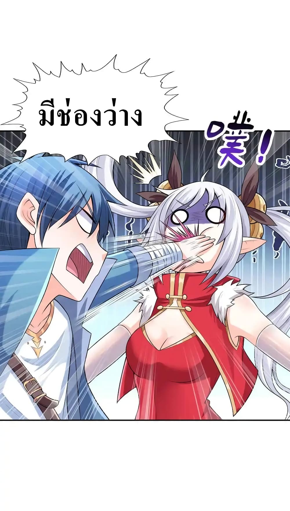 อ่านการ์ตูน My Harem Is Entirely Female Demon Villains 12 ภาพที่ 9