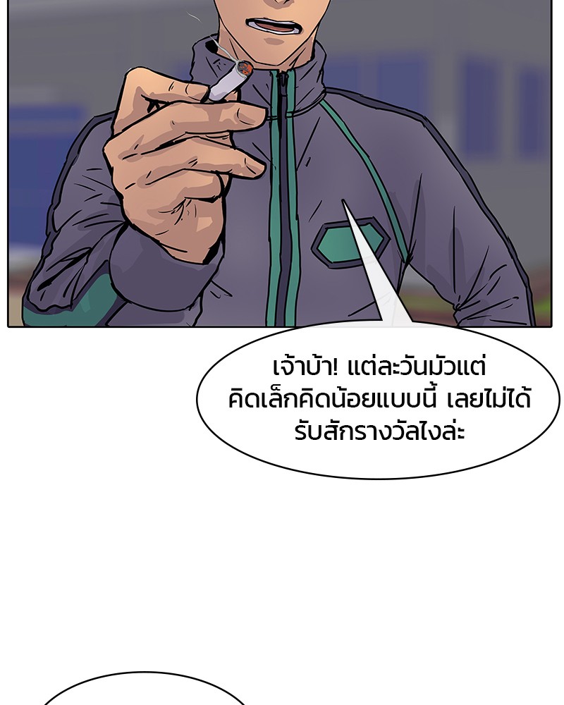 อ่านการ์ตูน Kitchen Soldier 12 ภาพที่ 28