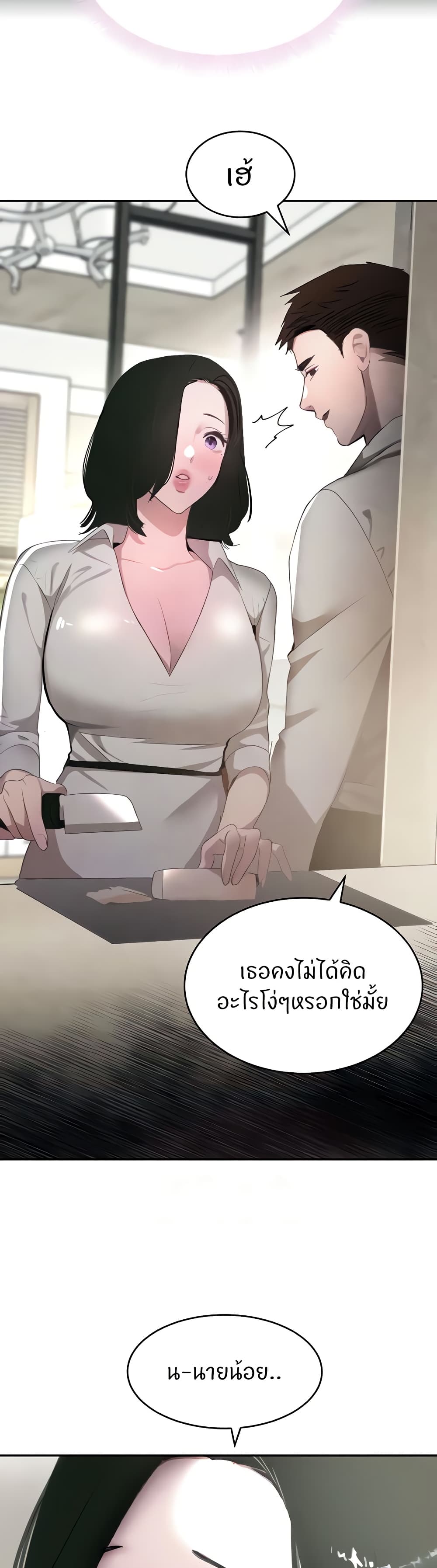 อ่านการ์ตูน The Boss’s Daughter 7 ภาพที่ 4