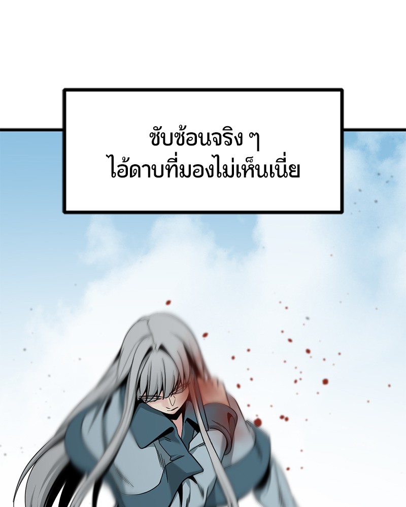 อ่านการ์ตูน HERO KILLER 81 ภาพที่ 55