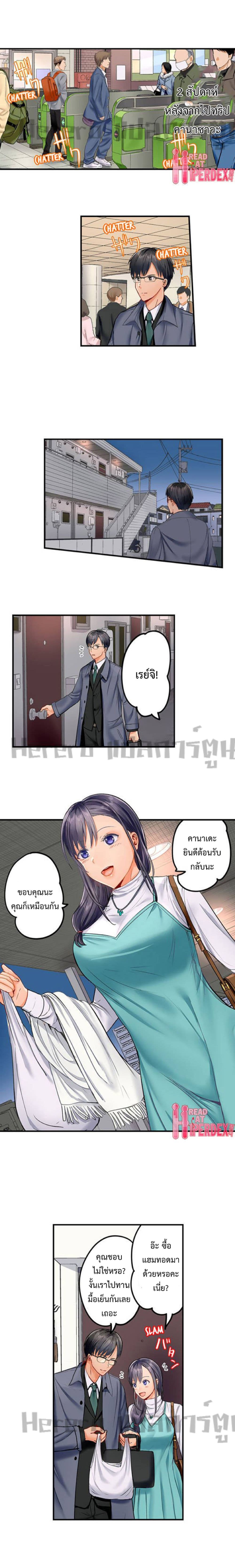 อ่านการ์ตูน Married Couple Swap ~He’s Better Than My Husband~ 19 ภาพที่ 2