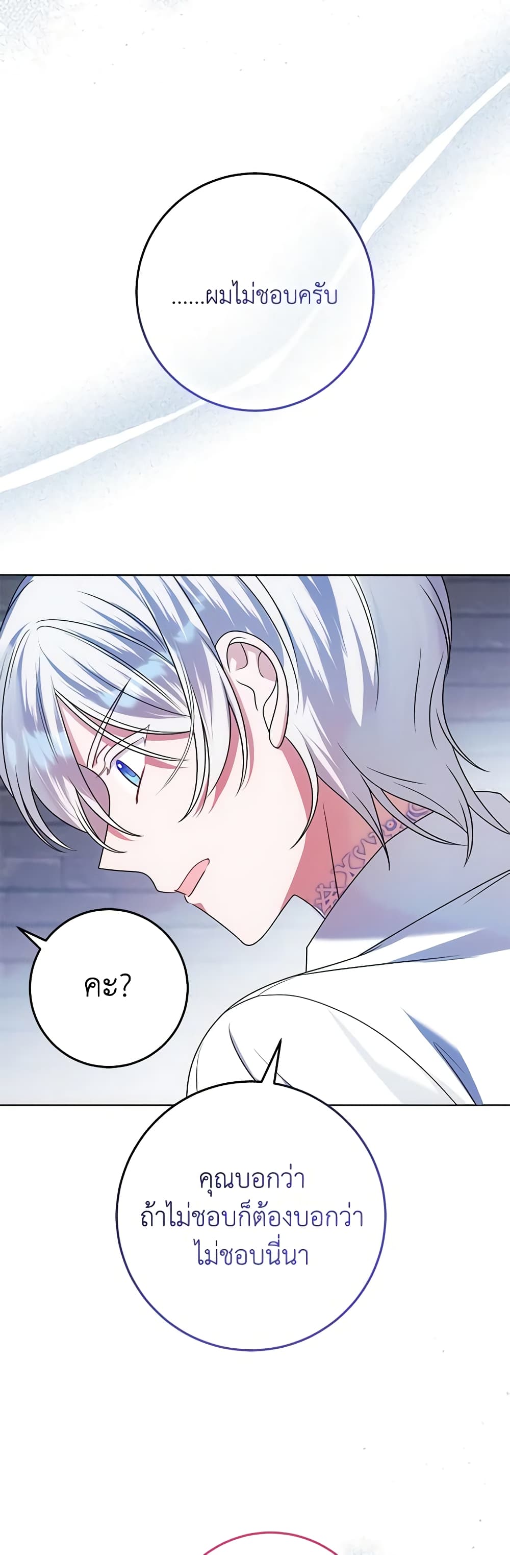 อ่านการ์ตูน I Met the Male Lead in Prison 29 ภาพที่ 52