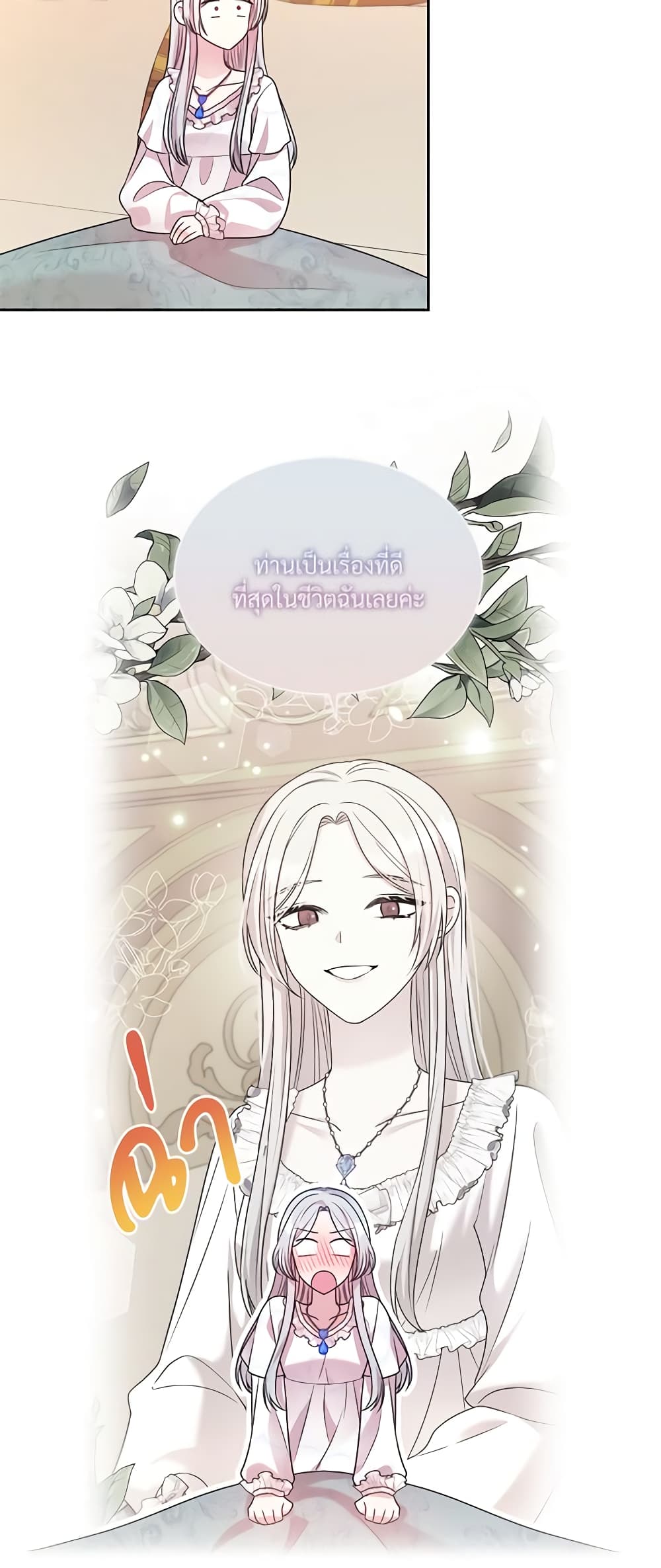 อ่านการ์ตูน I Can’t Keep Up With My Stallion Duke 56 ภาพที่ 34