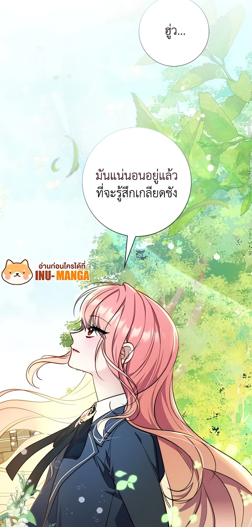 อ่านการ์ตูน Fortune-Telling Lady 32 ภาพที่ 13