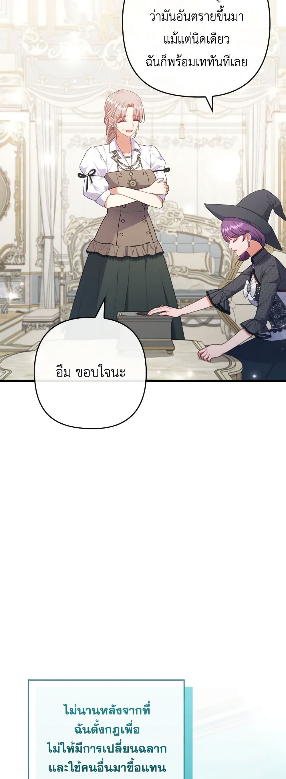 อ่านการ์ตูน I Was Seduced by the Sick Male Lead 87 ภาพที่ 39