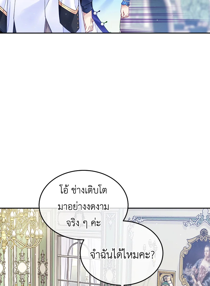 อ่านการ์ตูน I’m In Trouble Because My Husband Is So Cute 16 ภาพที่ 59