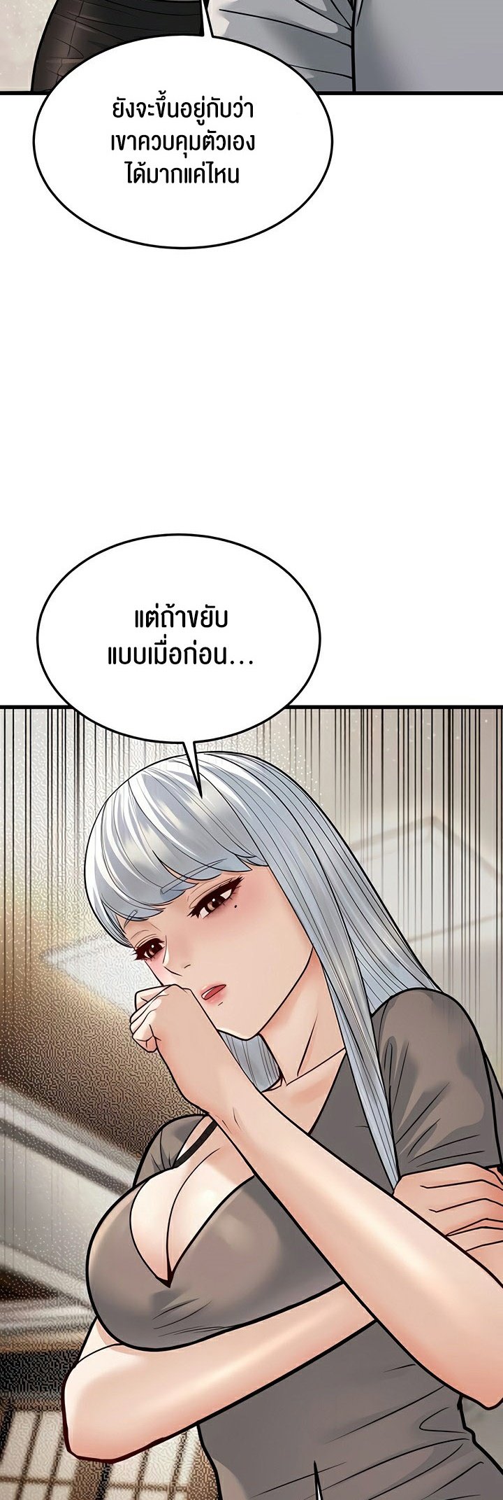 อ่านการ์ตูน A Young Auntie 20 ภาพที่ 18