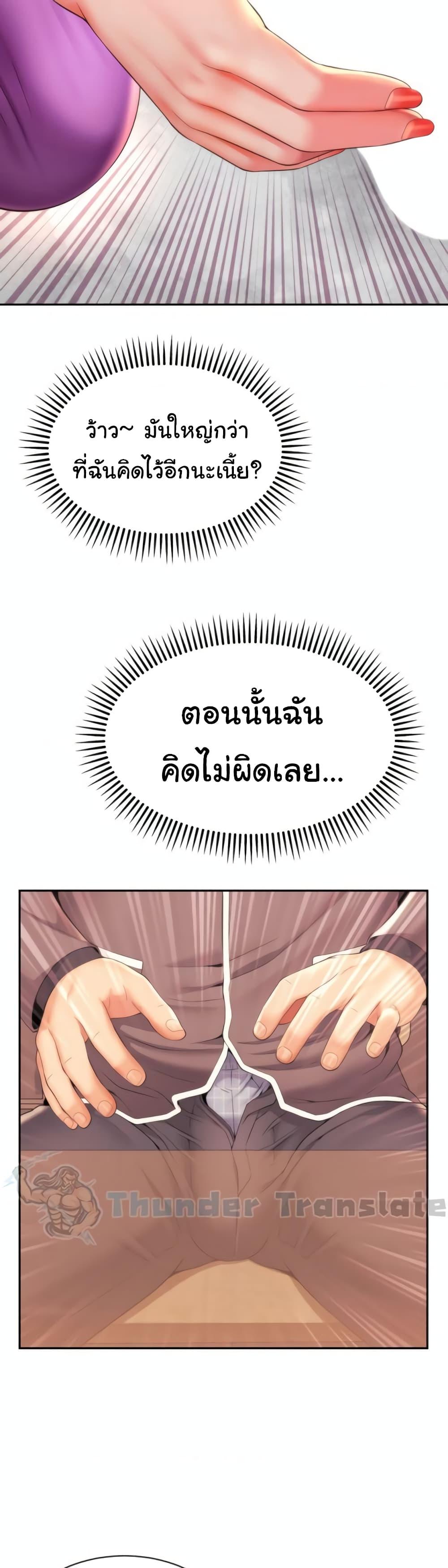 อ่านการ์ตูน Friend’s Mom Is Mine 16 ภาพที่ 11