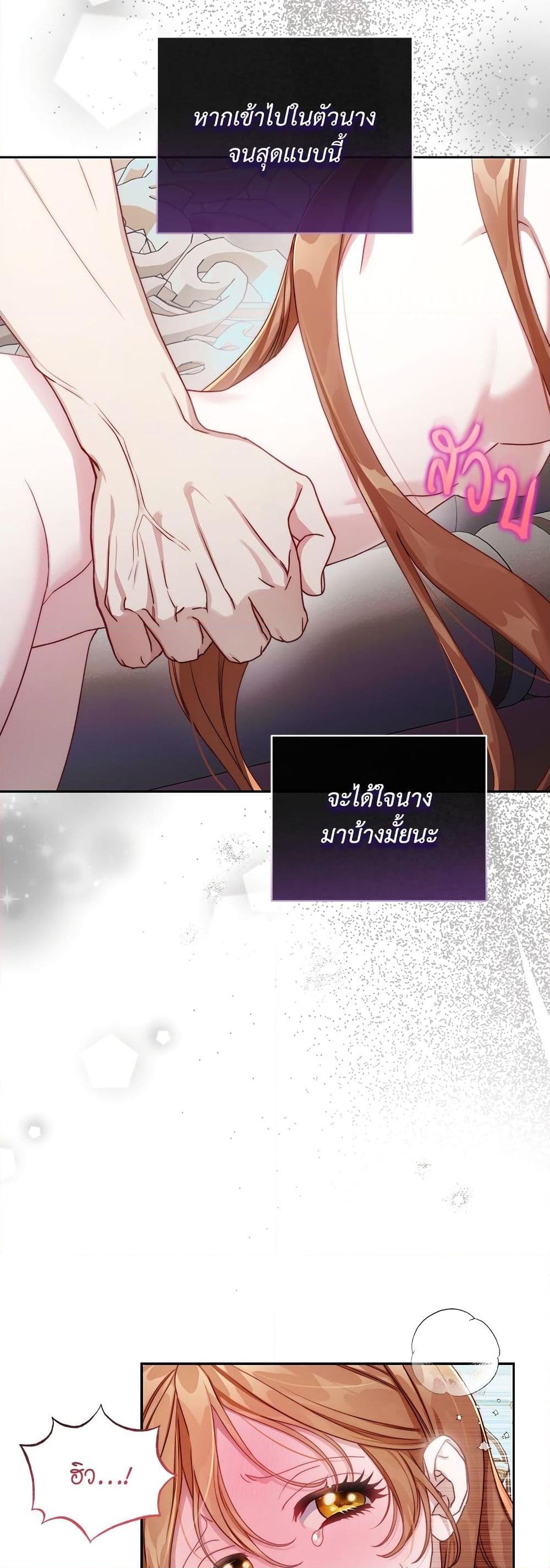 อ่านการ์ตูน Lucia 140 ภาพที่ 24