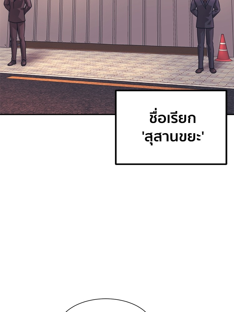 อ่านการ์ตูน I am Unbeatable 10 ภาพที่ 124