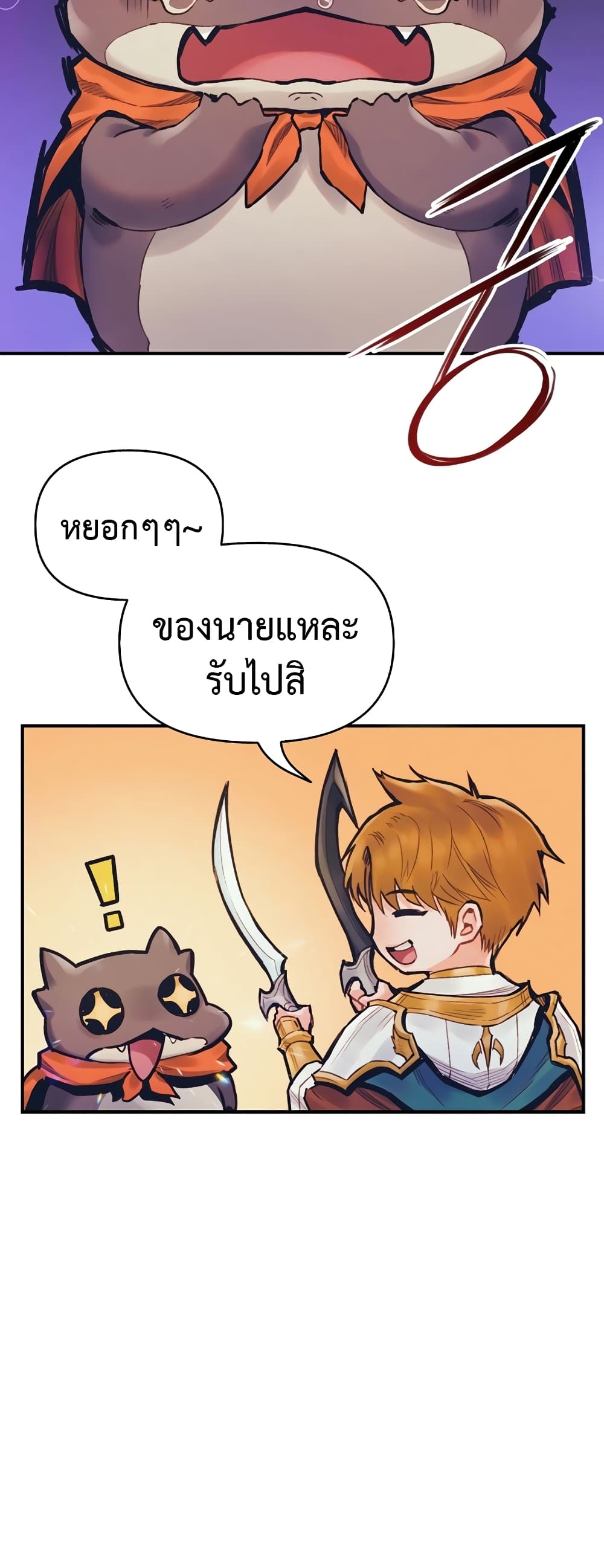 อ่านการ์ตูน The Healing Priest of the Sun 54 ภาพที่ 40