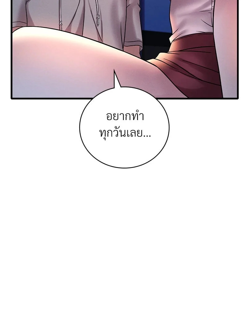 อ่านการ์ตูน Drunk on You 23 ภาพที่ 98